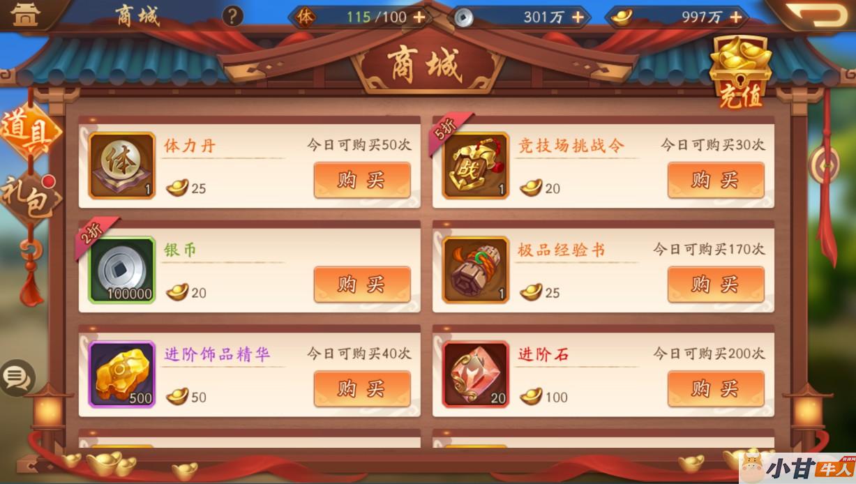 手游《少年三国志2》VM一键端+安卓+GM充值邮件后台+教程插图19