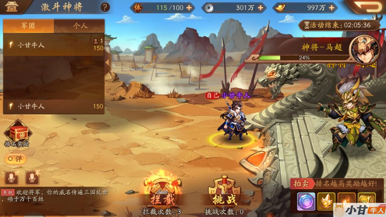 手游《少年三国志2》VM一键端+安卓+GM充值邮件后台+教程插图20