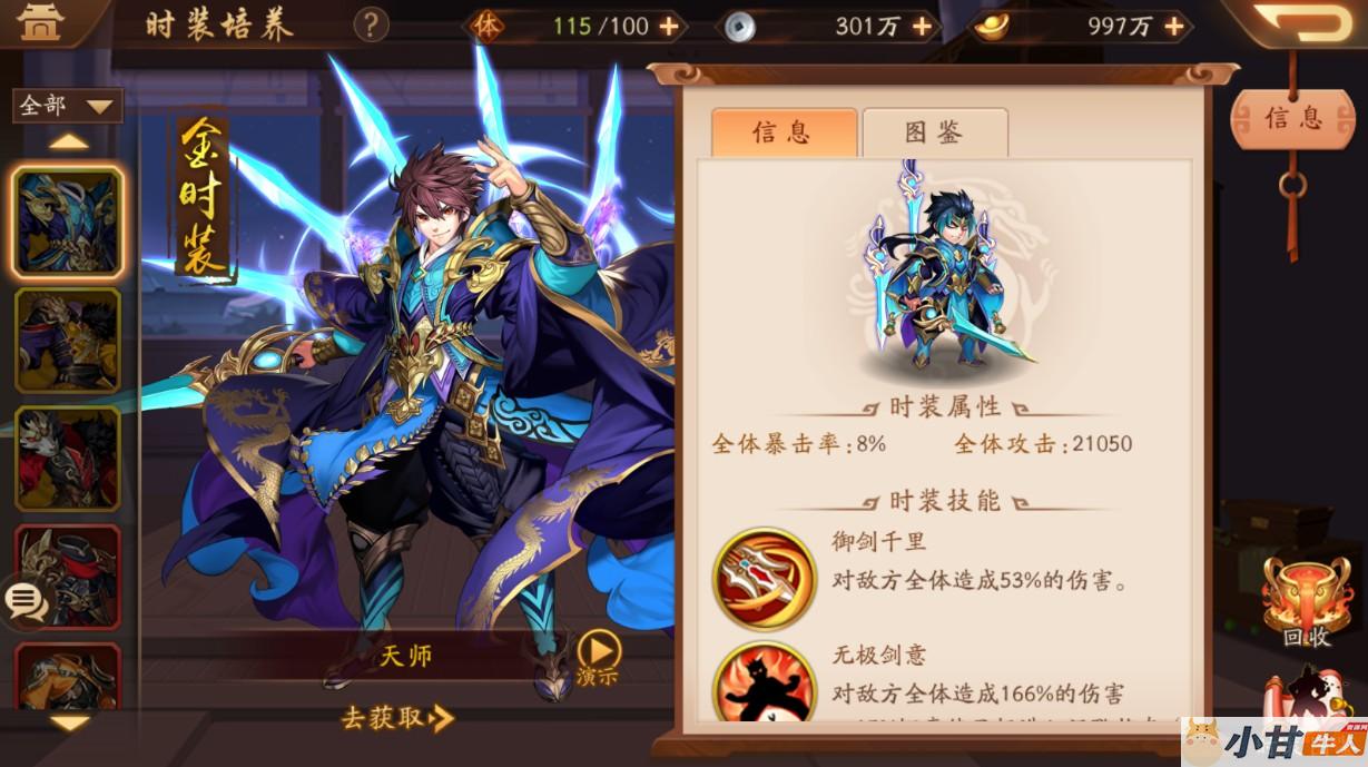 手游《少年三国志2》VM一键端+安卓+GM充值邮件后台+教程插图21