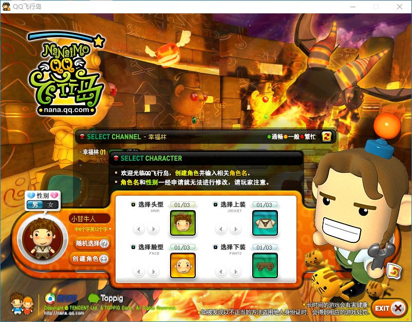 飞行岛一键解压即玩单机版+源码+教程