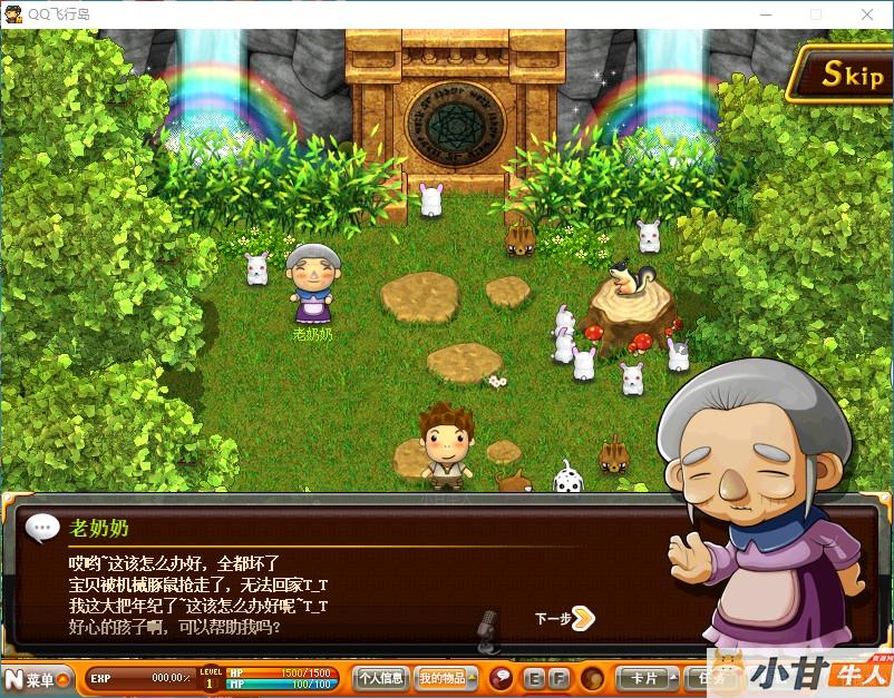 飞行岛一键解压即玩单机版+源码+教程插图2