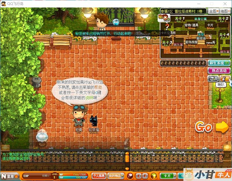 飞行岛一键解压即玩单机版+源码+教程插图4
