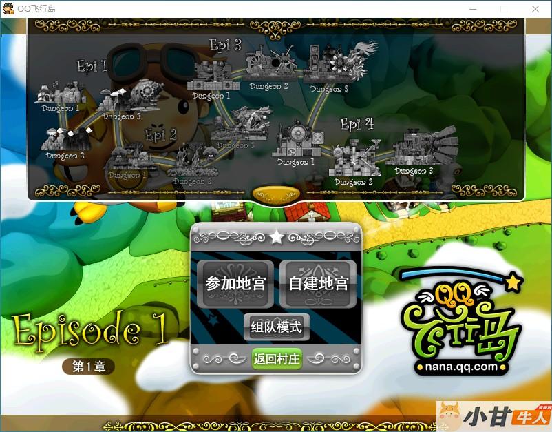 飞行岛一键解压即玩单机版+源码+教程插图7