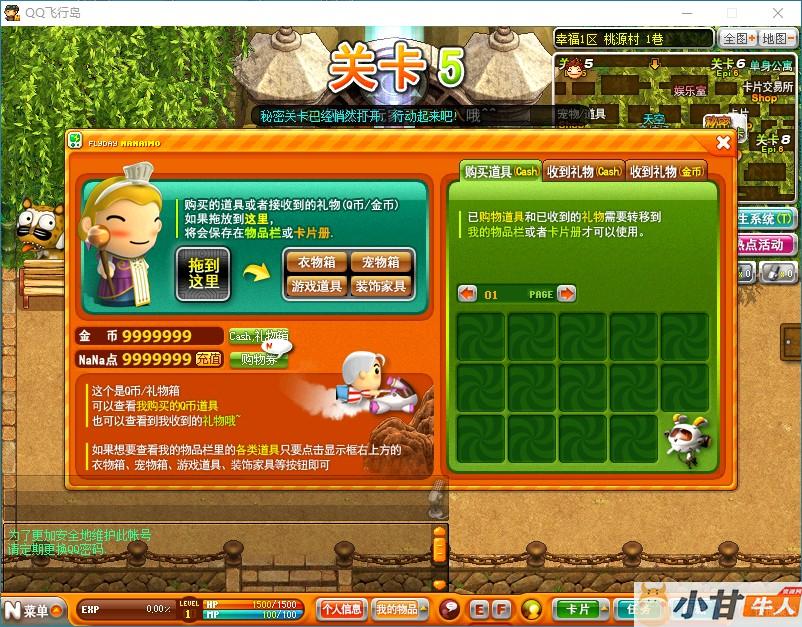 飞行岛一键解压即玩单机版+源码+教程插图8