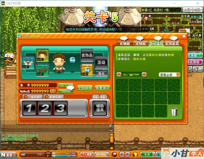 飞行岛一键解压即玩单机版+源码+教程插图9