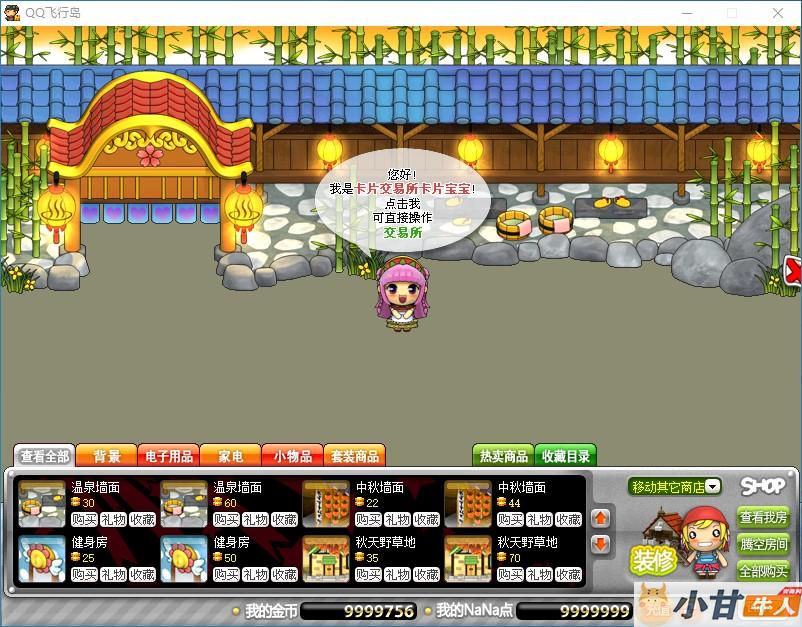 飞行岛一键解压即玩单机版+源码+教程插图11