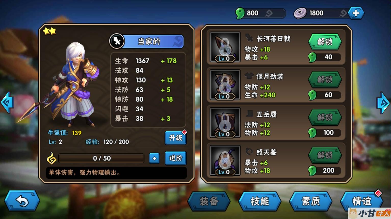 Q版卡牌-龙门镖局VM一键单机版+手工端+安卓+源码+GM后台+教程插图8