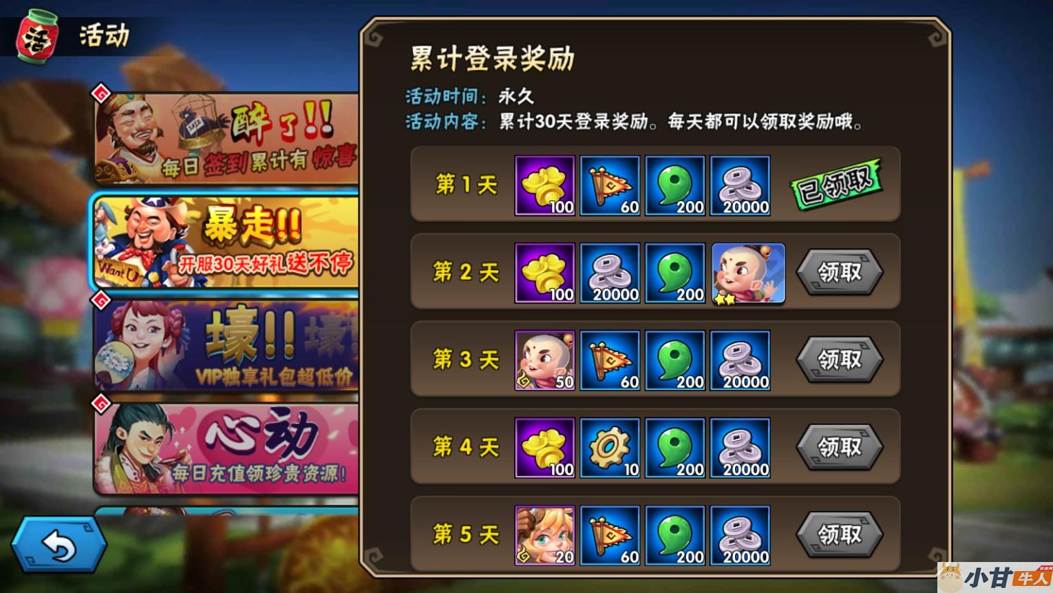 Q版卡牌-龙门镖局VM一键单机版+手工端+安卓+源码+GM后台+教程插图11
