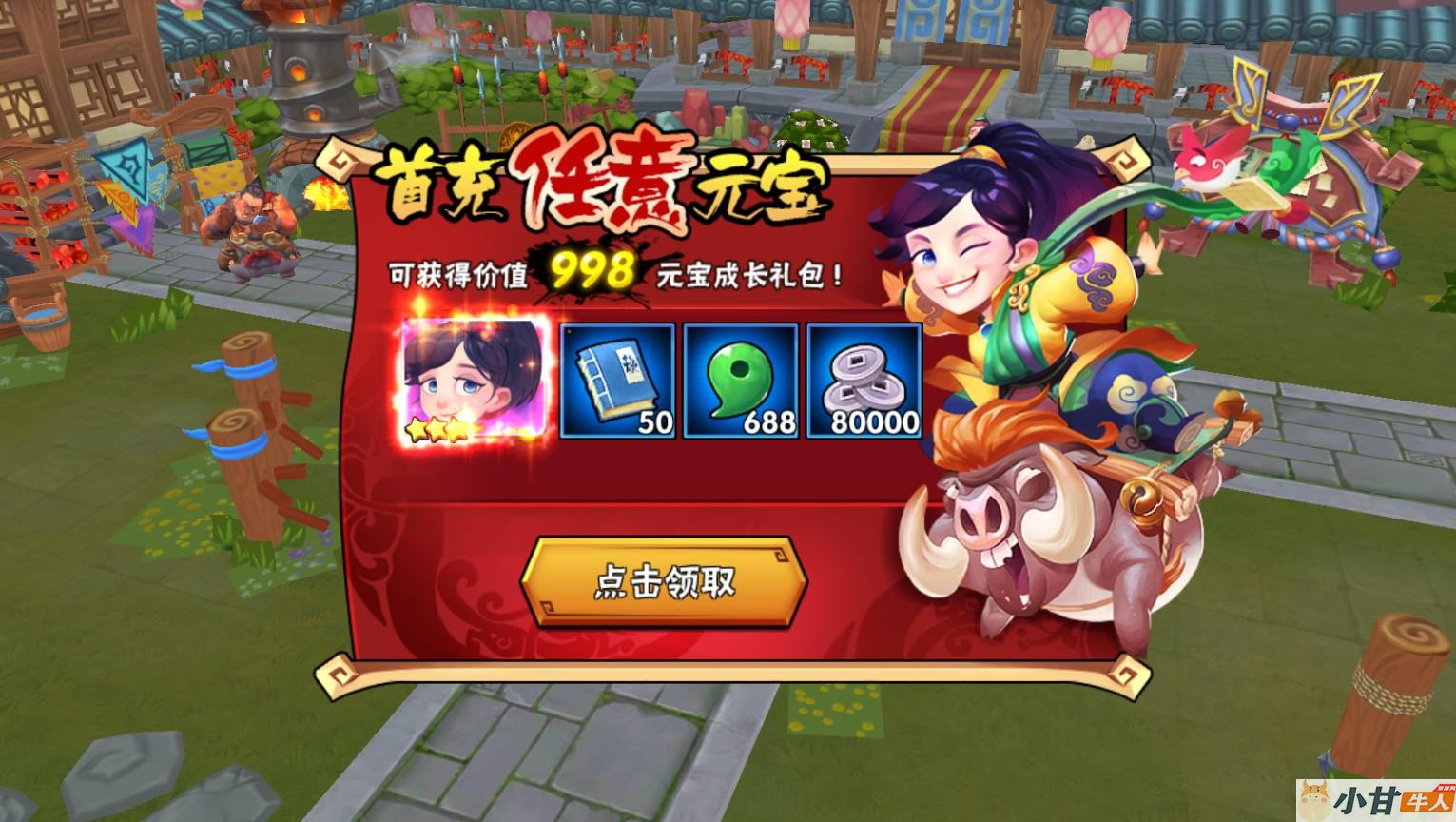 Q版卡牌-龙门镖局VM一键单机版+手工端+安卓+源码+GM后台+教程插图10