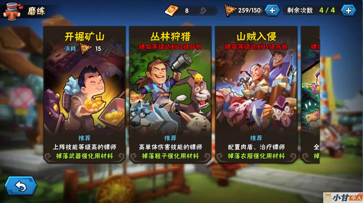 Q版卡牌-龙门镖局VM一键单机版+手工端+安卓+源码+GM后台+教程插图15