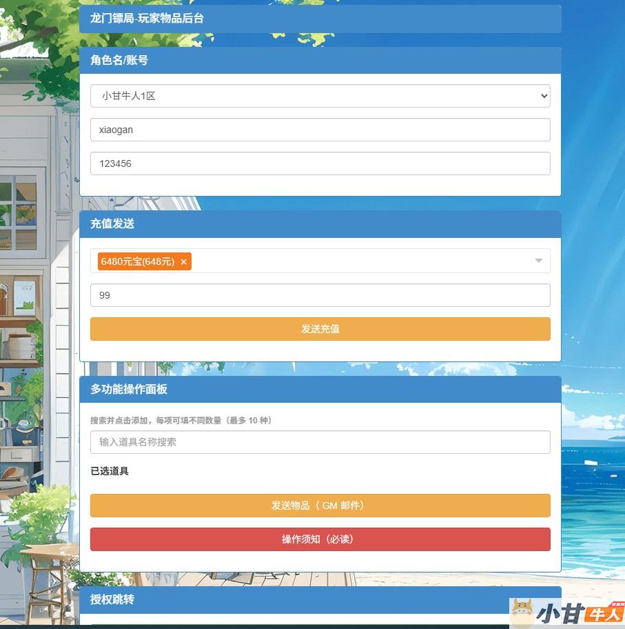 Q版卡牌-龙门镖局VM一键单机版+手工端+安卓+源码+GM后台+教程插图17 Q版卡牌-龙门镖局VM一键单机版+手工端+安卓+源码+GM后台+教程插图17