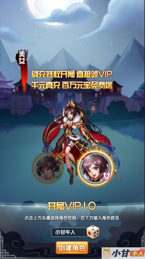 江山群英传代金券内购版VM一键单机版+手工端+源码+安卓苹果+GM后台+教程插图1