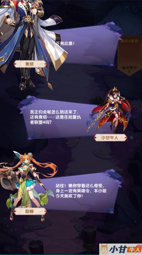 江山群英传代金券内购版VM一键单机版+手工端+源码+安卓苹果+GM后台+教程插图2