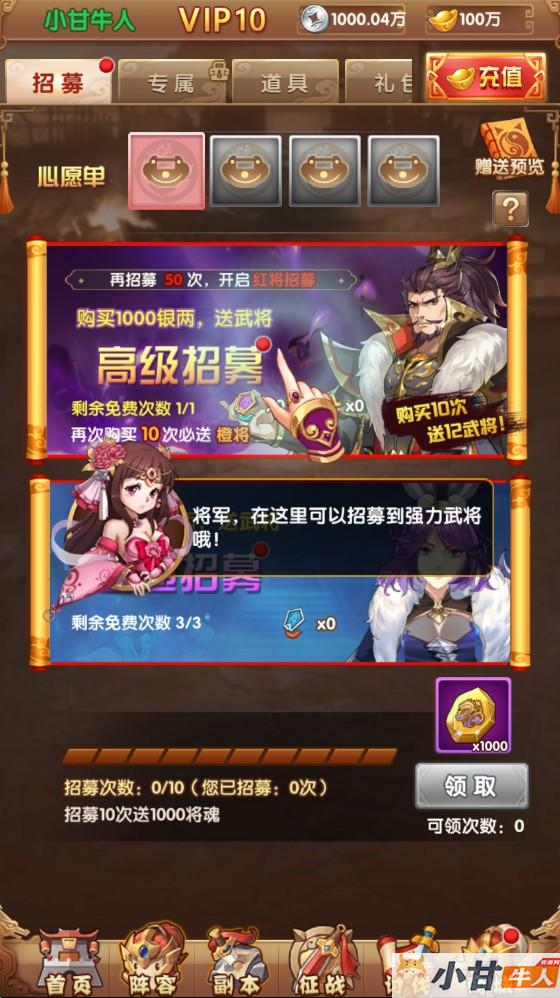 江山群英传代金券内购版VM一键单机版+手工端+源码+安卓苹果+GM后台+教程插图4