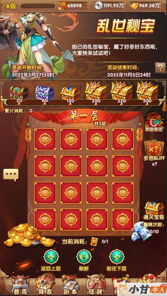 江山群英传代金券内购版VM一键单机版+手工端+源码+安卓苹果+GM后台+教程插图9
