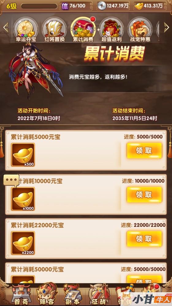 江山群英传代金券内购版VM一键单机版+手工端+源码+安卓苹果+GM后台+教程插图8