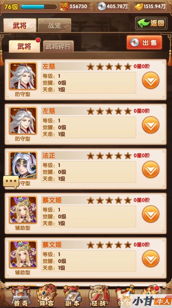江山群英传代金券内购版VM一键单机版+手工端+源码+安卓苹果+GM后台+教程插图12