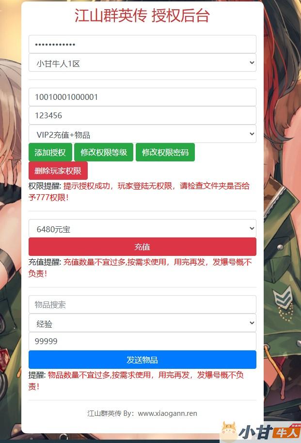 江山群英传代金券内购版VM一键单机版+手工端+源码+安卓苹果+GM后台+教程插图13 江山群英传代金券内购版VM一键单机版+手工端+源码+安卓苹果+GM后台+教程插图13