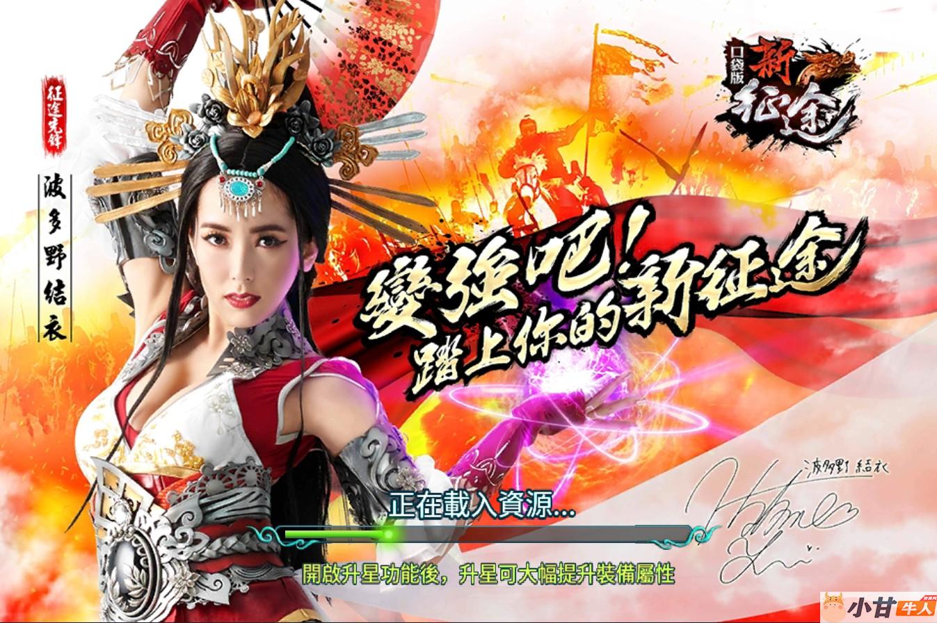 口袋版征途VM一键单机版+安卓苹果+教程插图1