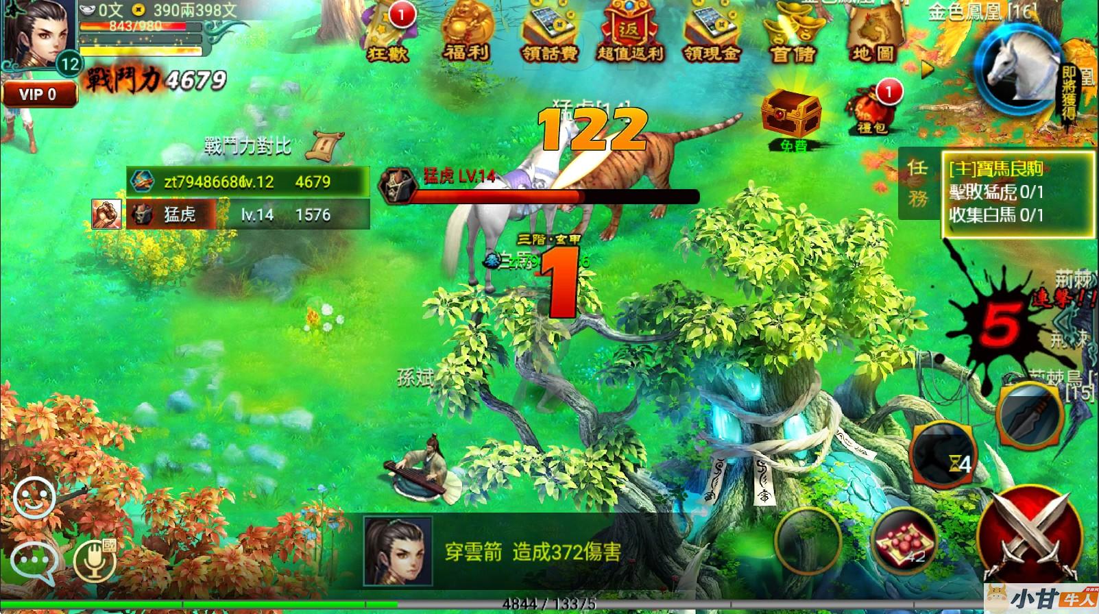 口袋版征途VM一键单机版+安卓苹果+教程插图2