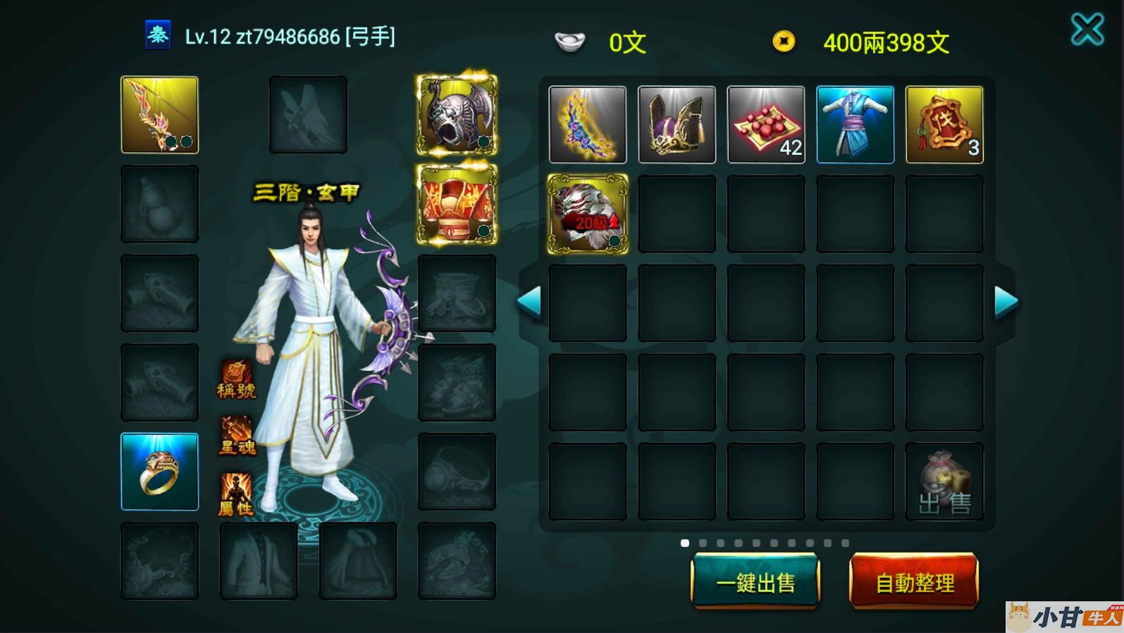 口袋版征途VM一键单机版+安卓苹果+教程插图3