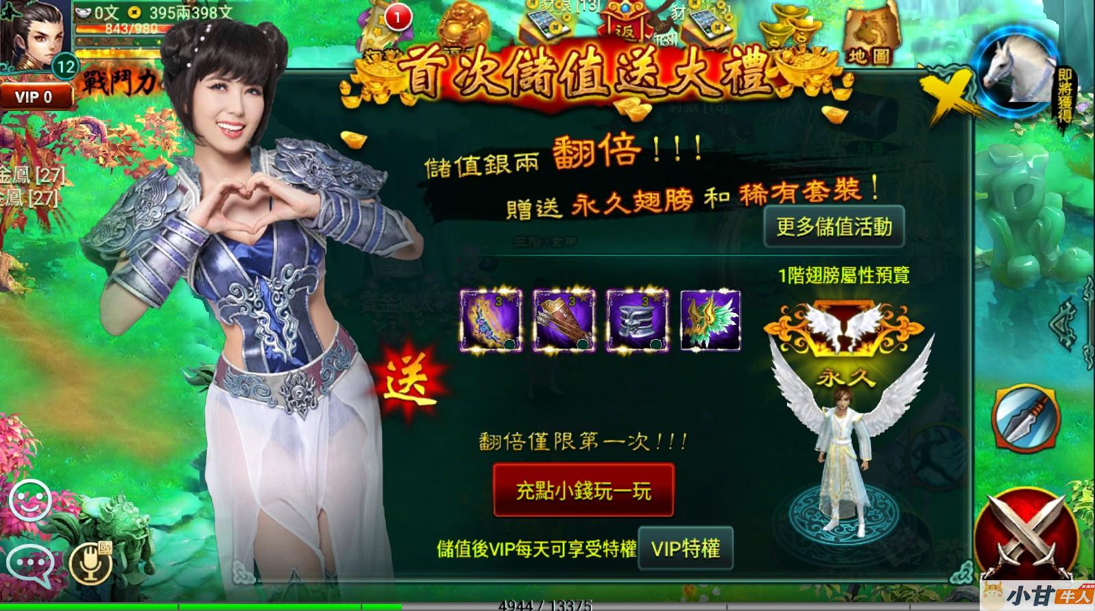 口袋版征途VM一键单机版+安卓苹果+教程插图4