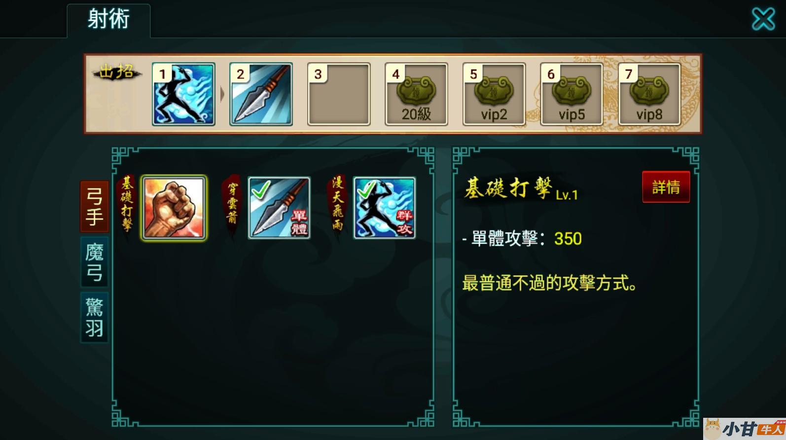 口袋版征途VM一键单机版+安卓苹果+教程插图5