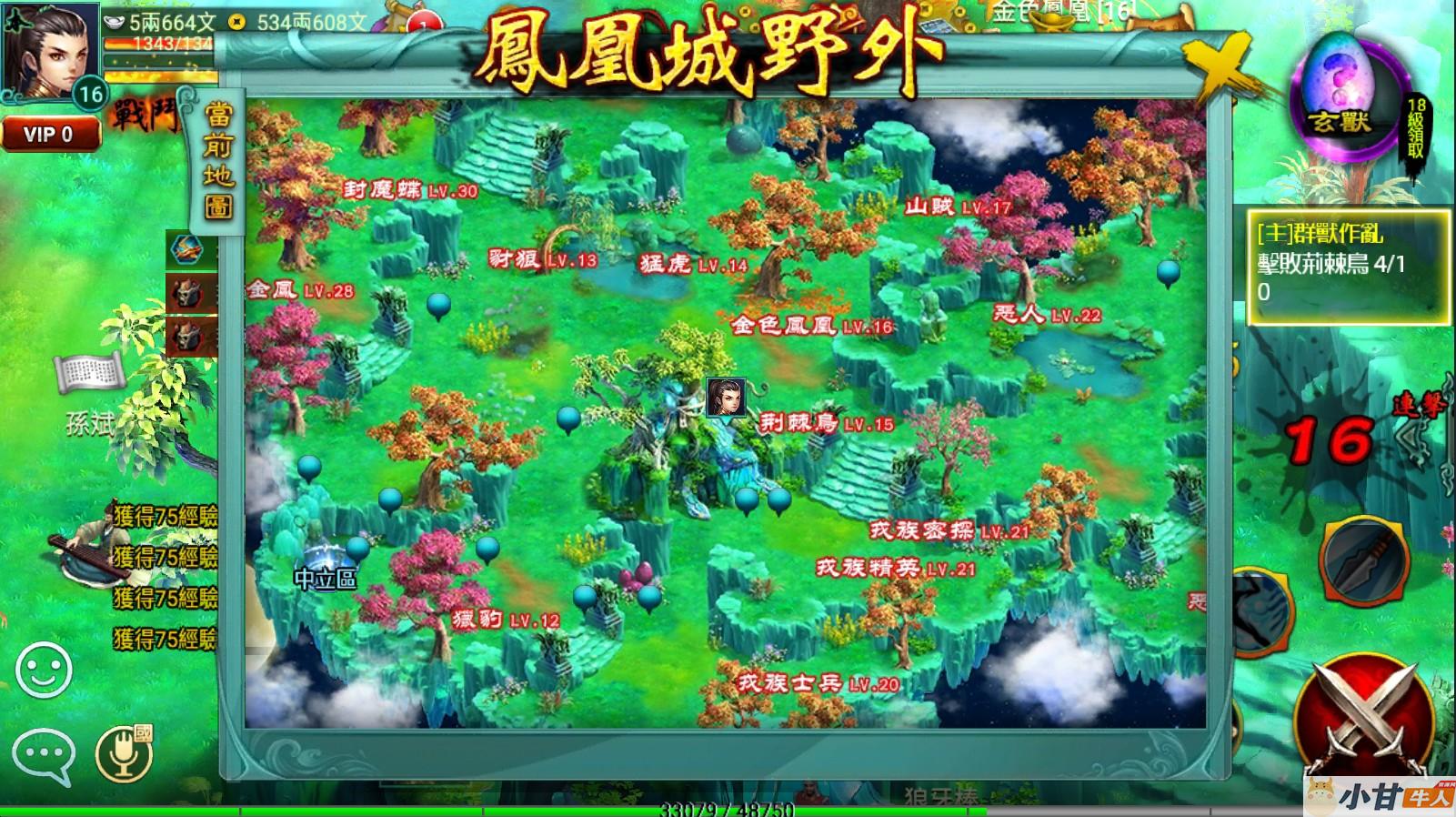 口袋版征途VM一键单机版+安卓苹果+教程插图8 口袋版征途VM一键单机版+安卓苹果+教程插图8