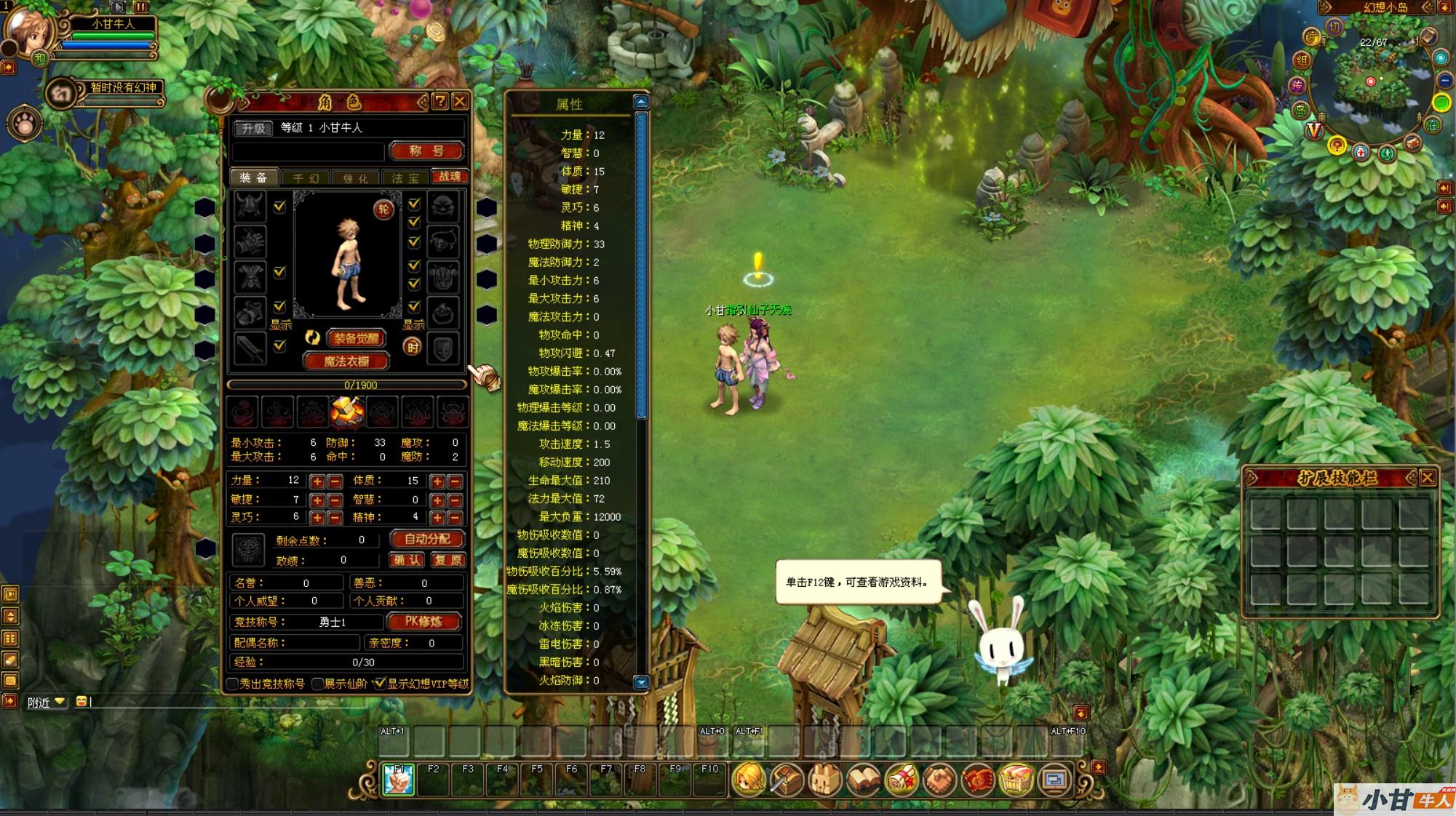 抠抠自由寰翔V6.0 win一键单机版+解压即玩+GM后台+教程插图1