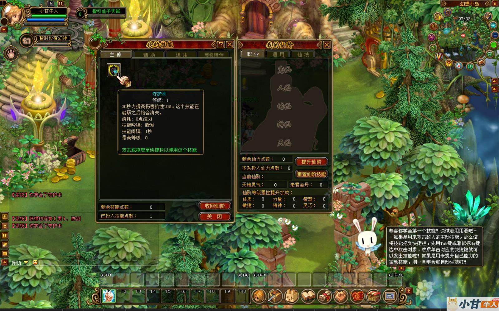 抠抠自由寰翔V6.0 win一键单机版+解压即玩+GM后台+教程插图3