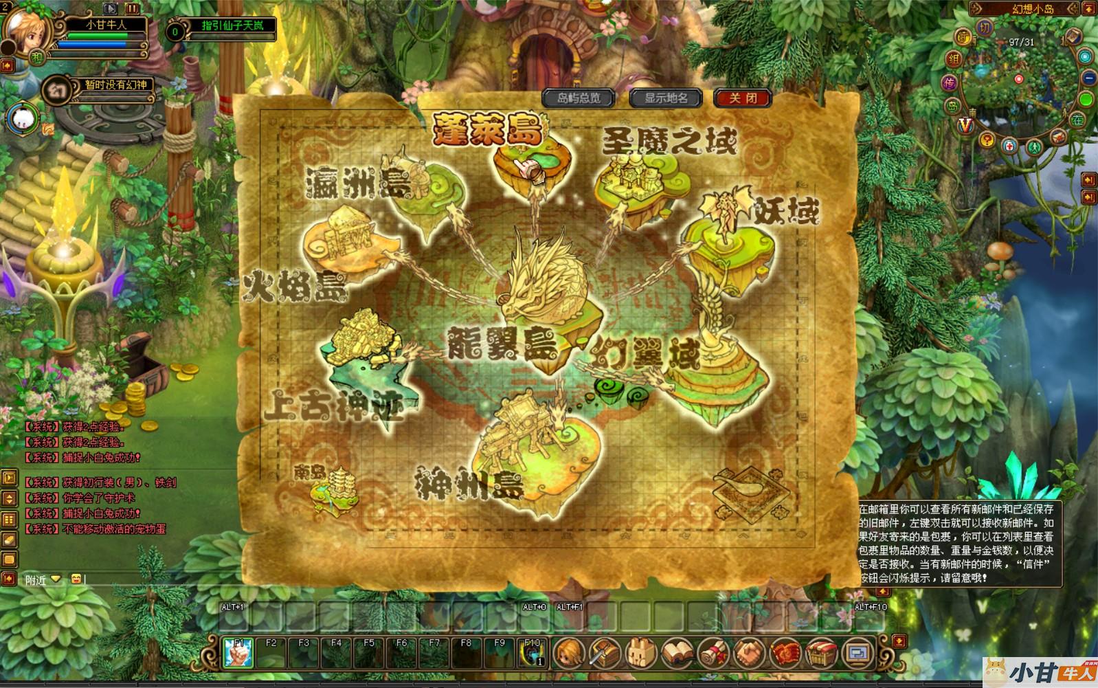 抠抠自由寰翔V6.0 win一键单机版+解压即玩+GM后台+教程插图4