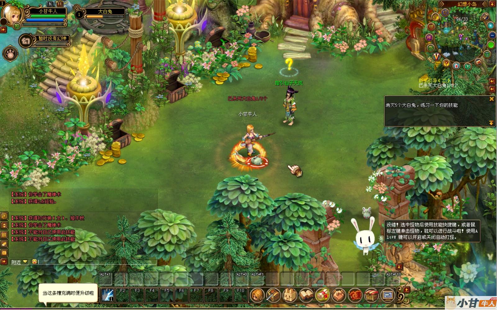抠抠自由寰翔V6.0 win一键单机版+解压即玩+GM后台+教程插图5