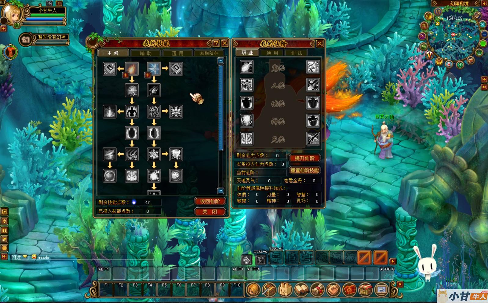 抠抠自由寰翔V6.0 win一键单机版+解压即玩+GM后台+教程插图9
