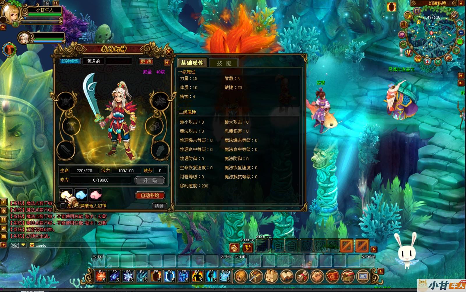 抠抠自由寰翔V6.0 win一键单机版+解压即玩+GM后台+教程插图10