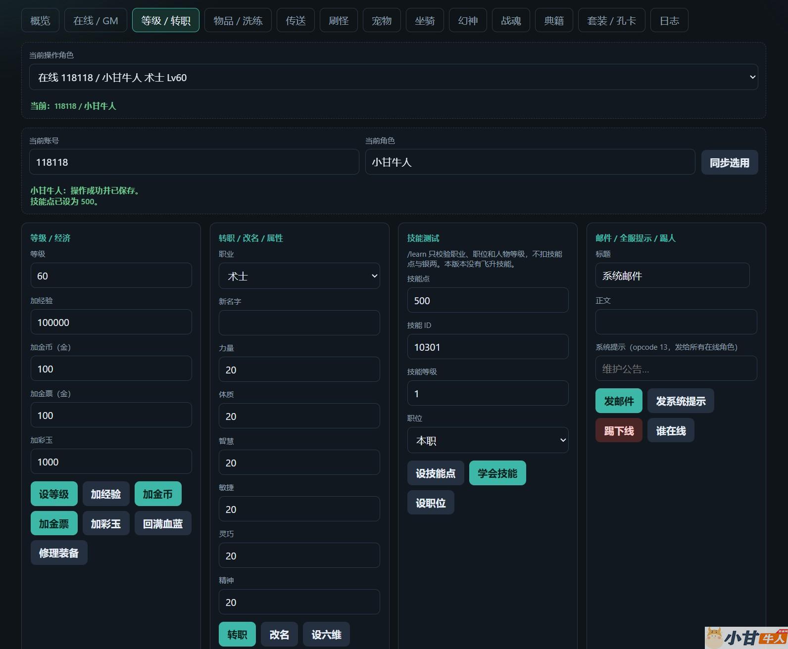 抠抠自由寰翔V6.0 win一键单机版+解压即玩+GM后台+教程插图12 抠抠自由寰翔V6.0 win一键单机版+解压即玩+GM后台+教程插图12