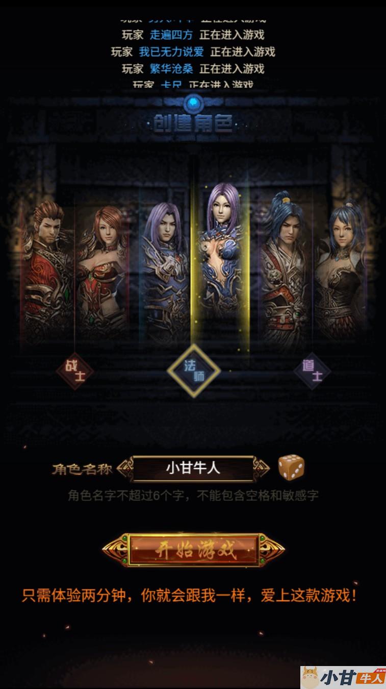 《龙骑战歌H5》三网雷霆传奇一键即玩服务端：全屏显示+假人热度+GM后台+外网教程插图1