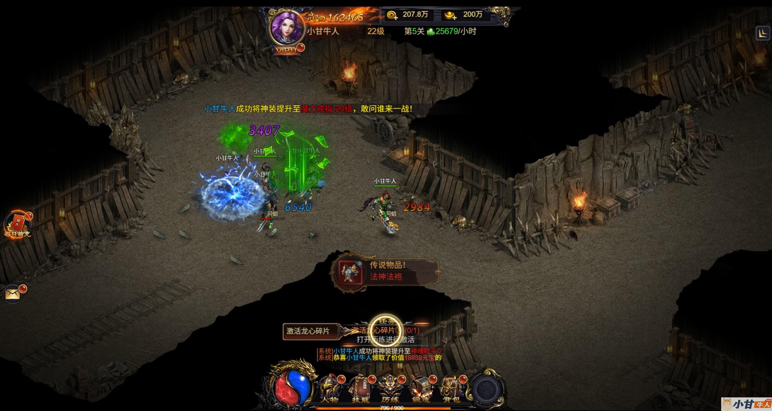 《龙骑战歌H5》三网雷霆传奇一键即玩服务端：全屏显示+假人热度+GM后台+外网教程插图4