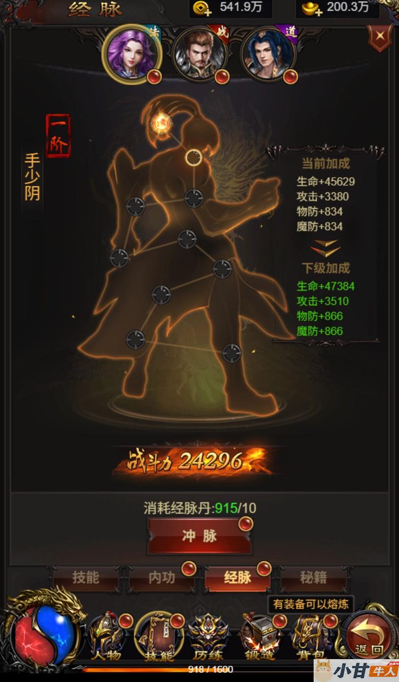 《龙骑战歌H5》三网雷霆传奇一键即玩服务端：全屏显示+假人热度+GM后台+外网教程插图7