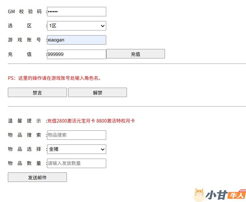 《龙骑战歌H5》三网雷霆传奇一键即玩服务端:全屏显示+假人热度+GM后台+外网教程插图8 《龙骑战歌H5》三网雷霆传奇一键即玩服务端:全屏显示+假人热度+GM后台+外网教程插图8