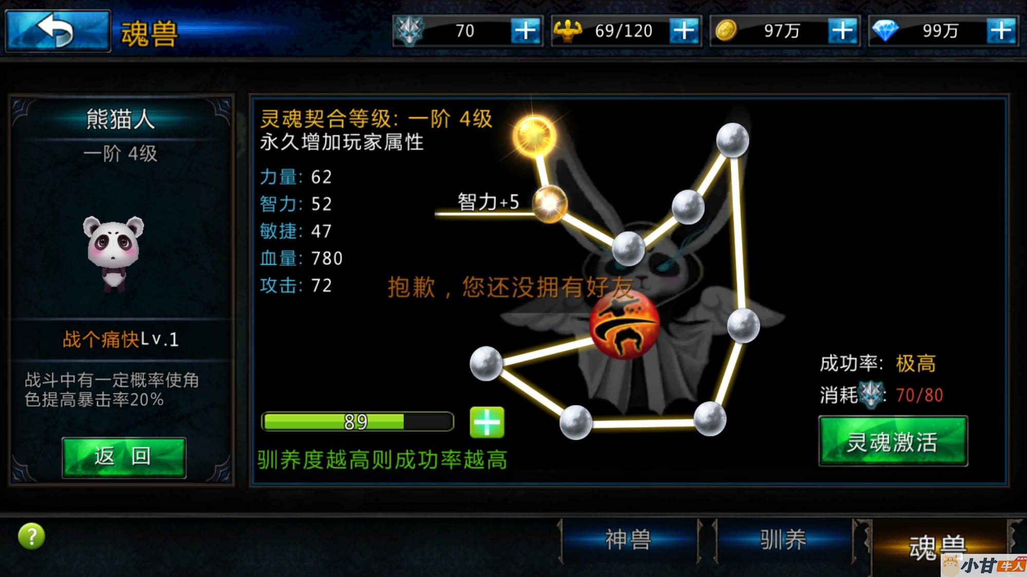 黑夜传说之狼人归来VM一键单机版+手工端+安卓+GM后台+教程插图9