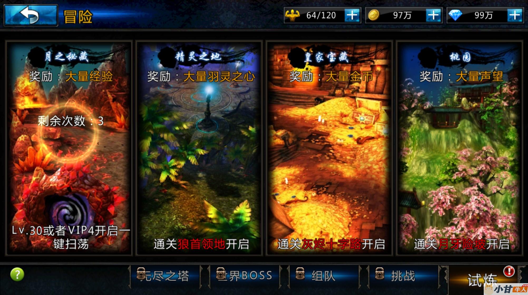 黑夜传说之狼人归来VM一键单机版+手工端+安卓+GM后台+教程插图10