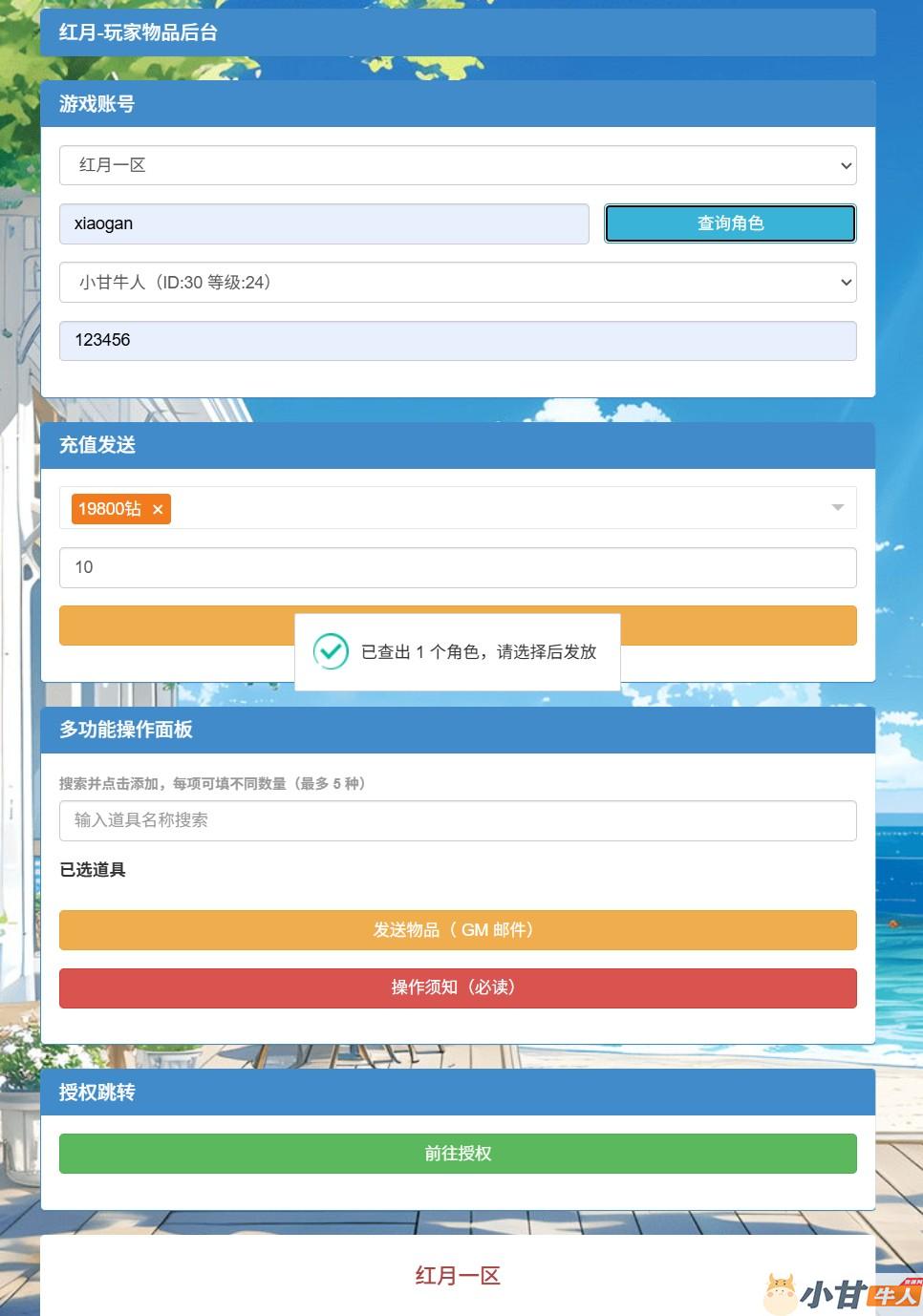 黑夜传说之狼人归来VM一键单机版+手工端+安卓+GM后台+教程插图14 黑夜传说之狼人归来VM一键单机版+手工端+安卓+GM后台+教程插图14
