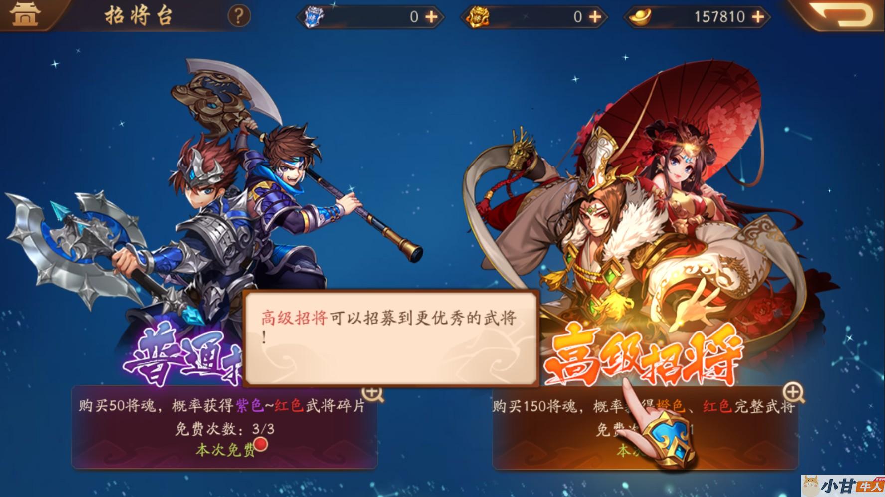 更新：少年三国志2代金券内购版VM一键单机版+手工端+安卓+GM后台+教程插图3