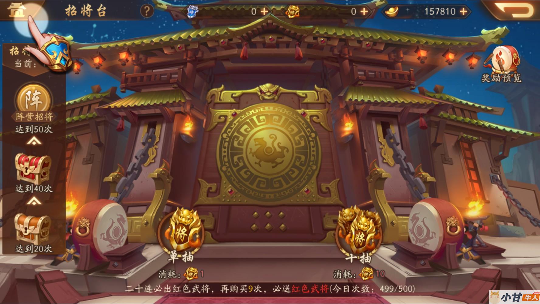 更新：少年三国志2代金券内购版VM一键单机版+手工端+安卓+GM后台+教程插图4