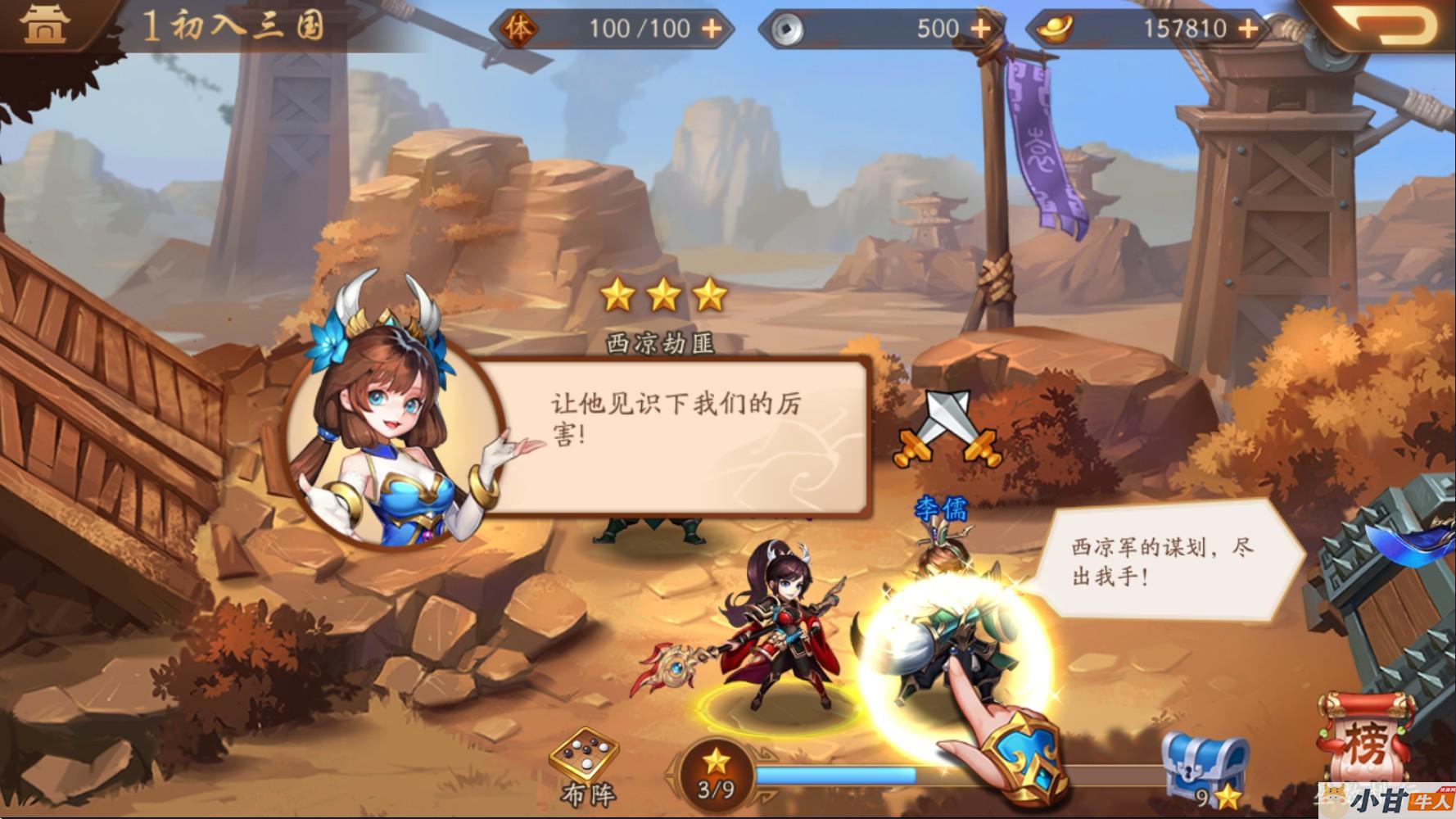 更新：少年三国志2代金券内购版VM一键单机版+手工端+安卓+GM后台+教程插图5