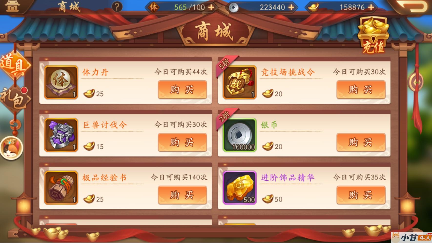 更新：少年三国志2代金券内购版VM一键单机版+手工端+安卓+GM后台+教程插图7
