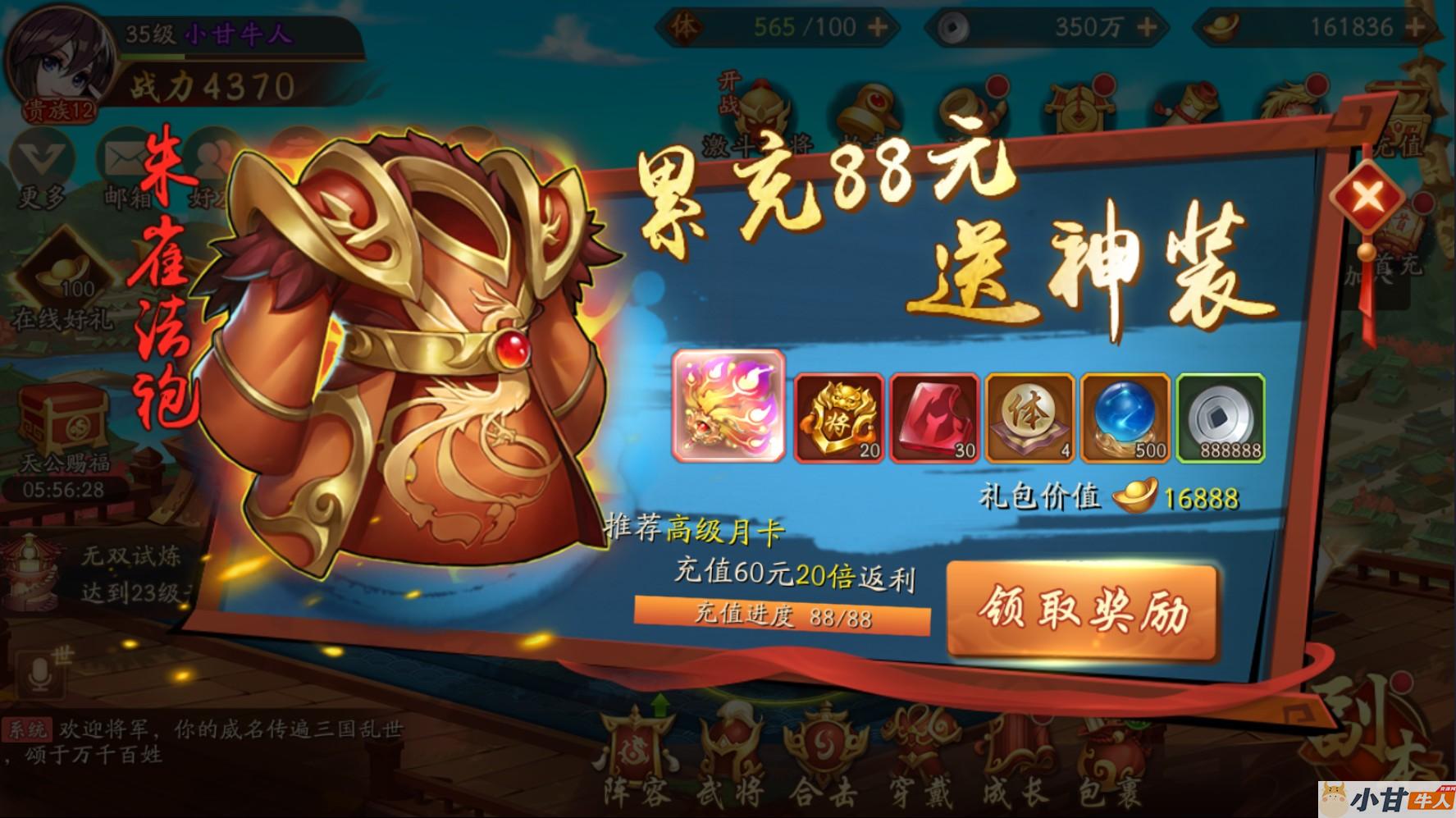 更新：少年三国志2代金券内购版VM一键单机版+手工端+安卓+GM后台+教程插图8