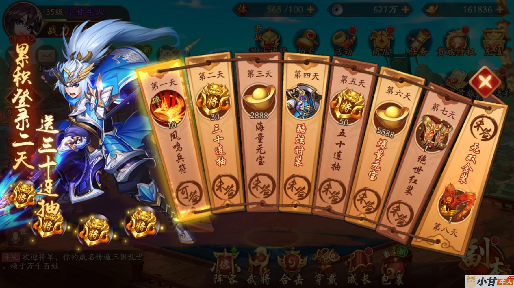 更新：少年三国志2代金券内购版VM一键单机版+手工端+安卓+GM后台+教程插图9