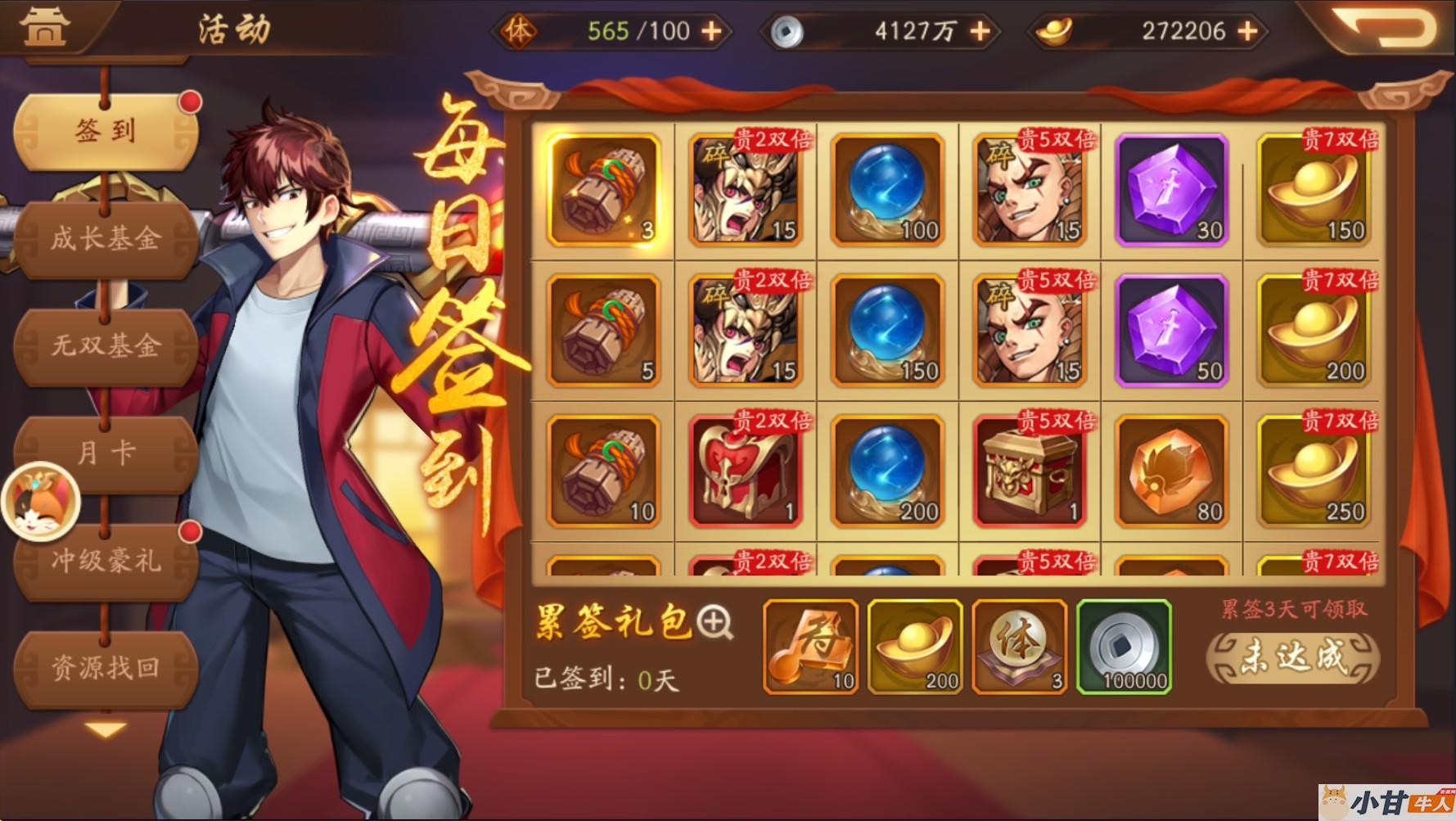 更新：少年三国志2代金券内购版VM一键单机版+手工端+安卓+GM后台+教程插图10