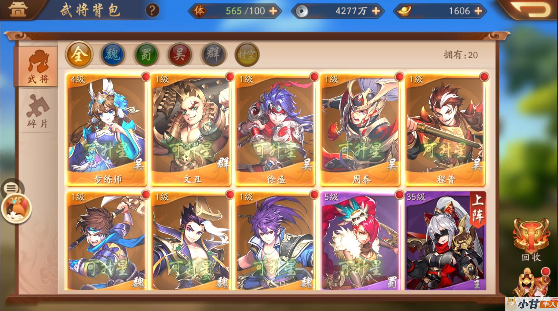更新：少年三国志2代金券内购版VM一键单机版+手工端+安卓+GM后台+教程插图12